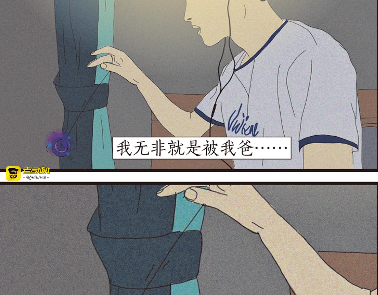 第1话 人们参差入眠的晚上 第 49 页