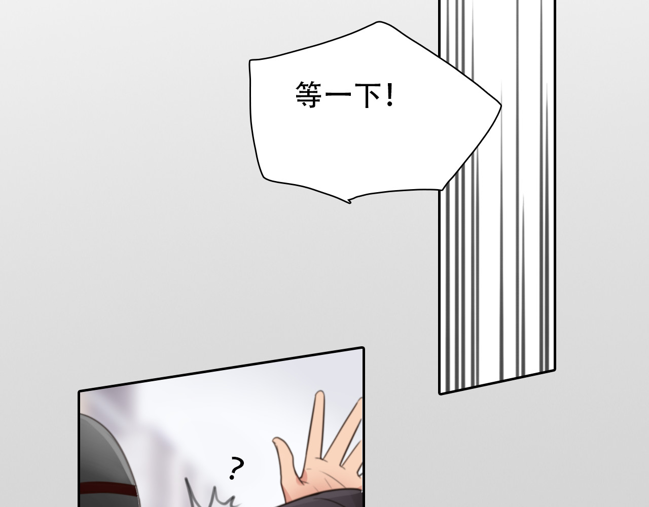 第63话 智擒尤加利 第 52 页