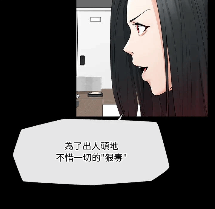 第28话 第 94 页