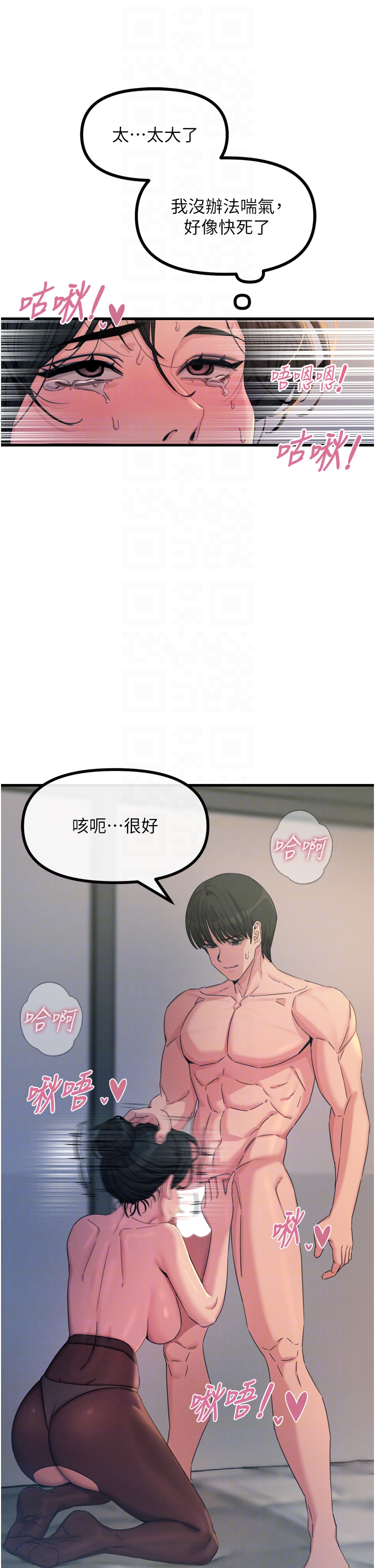 第10话 - 整夜高潮的性爱 第 10 页