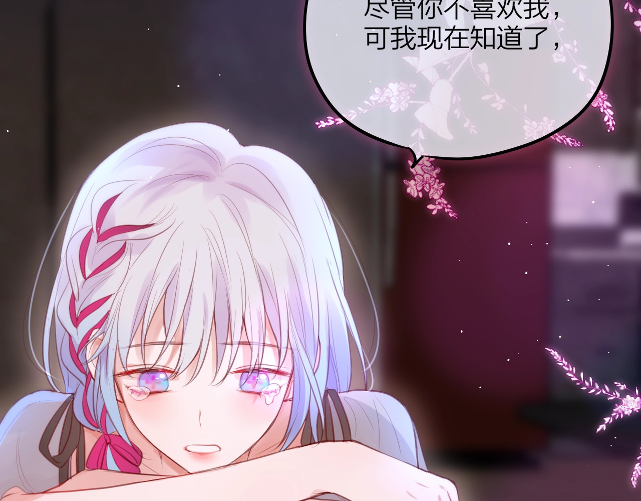 第60话 邹夜妈妈回来了？！ 第 20 页
