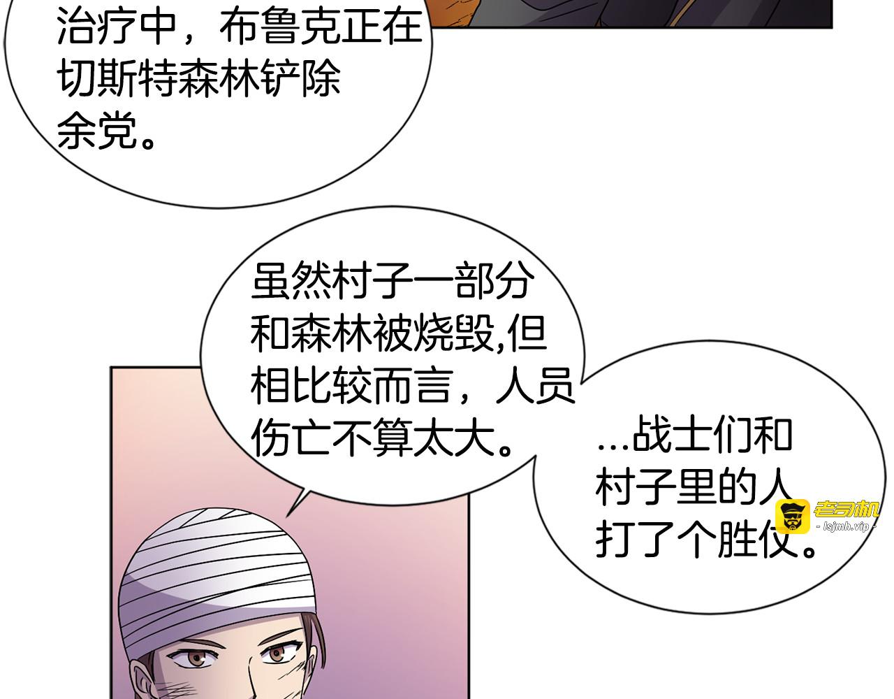 第二季 第37话 我们的孩子 第 21 页