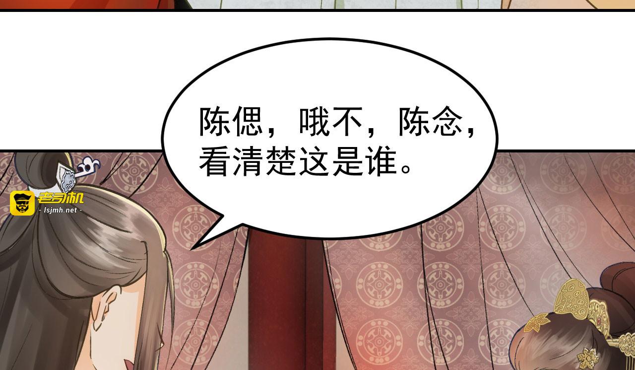 第35话 对峙 第 41 页