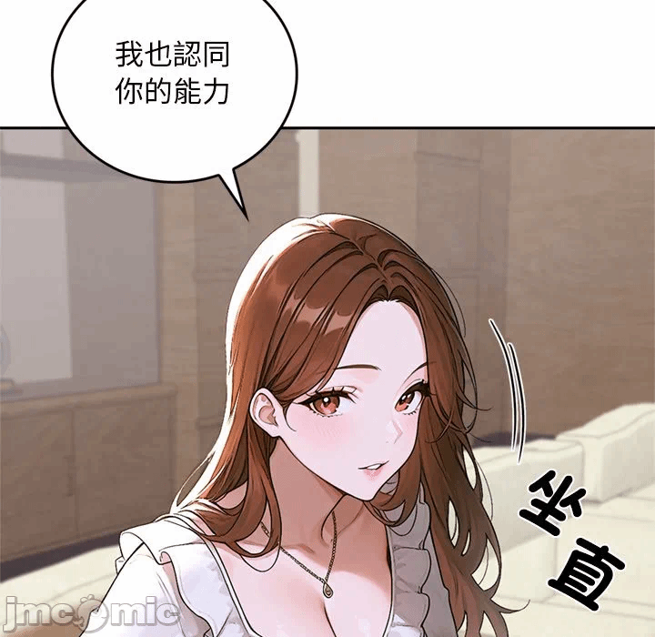 第12话 第 22 页