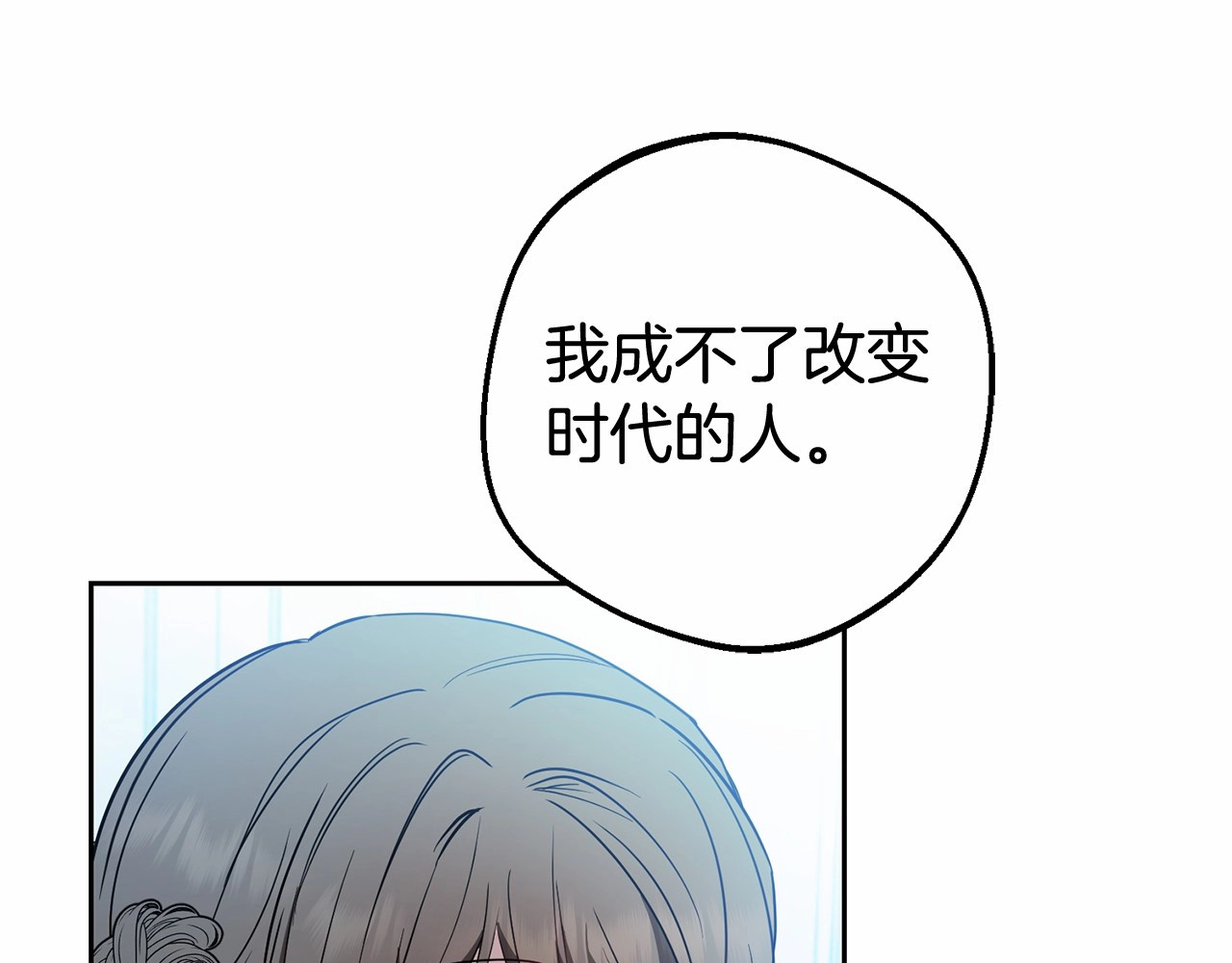 第21话 暖心的礼物 第 52 页