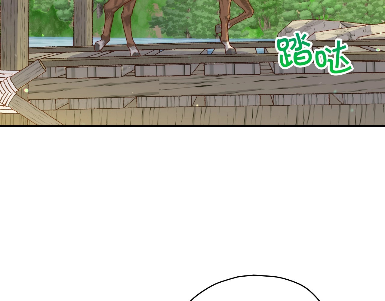 第49话 意中人 第 6 页