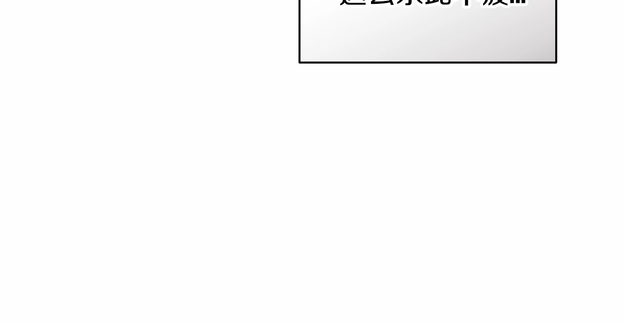 第21话 逐渐消散的噩梦 第 202 页