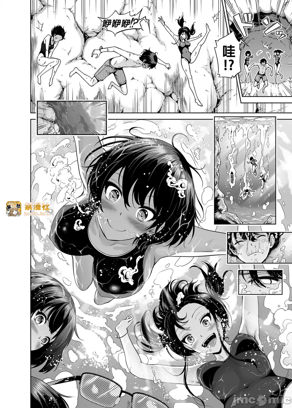 第一话 第 7 页