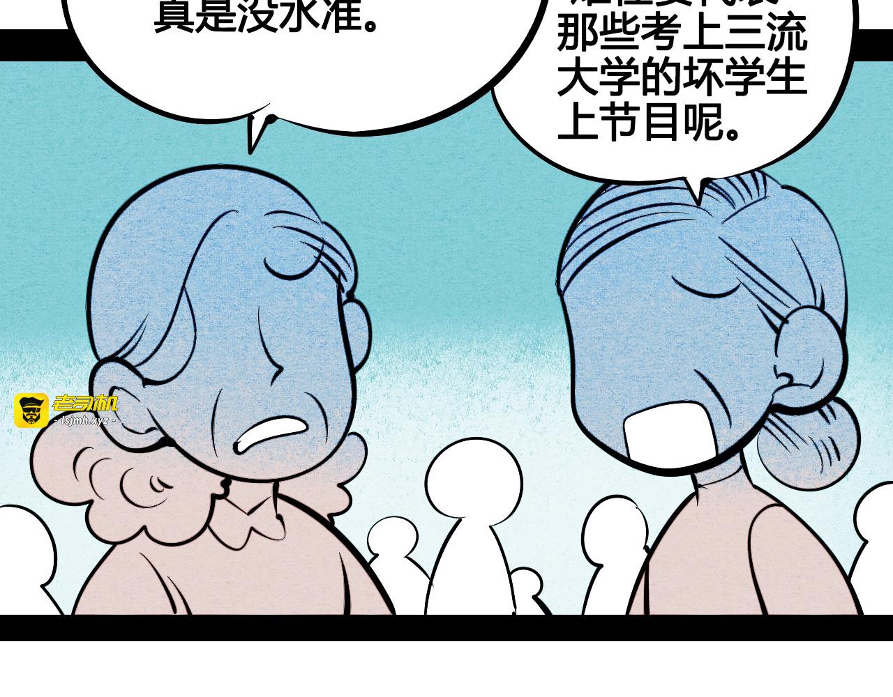 第26话 面神失恋了？！ 第 35 页