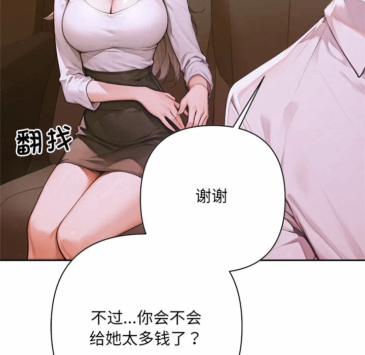 第2话 第 191 页