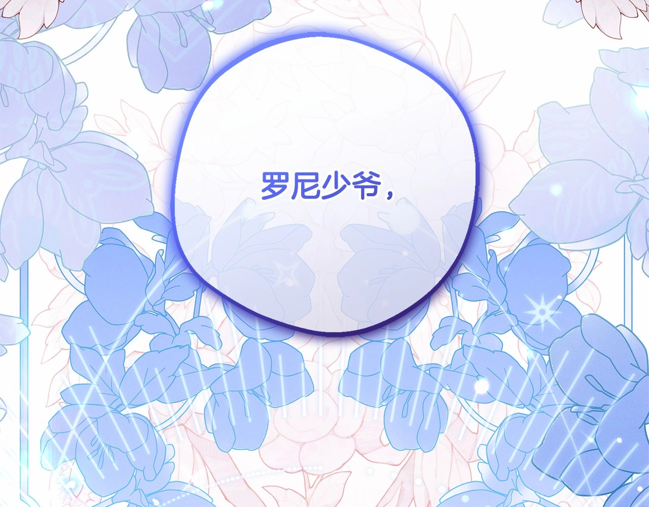 第48话 礼物 第 196 页
