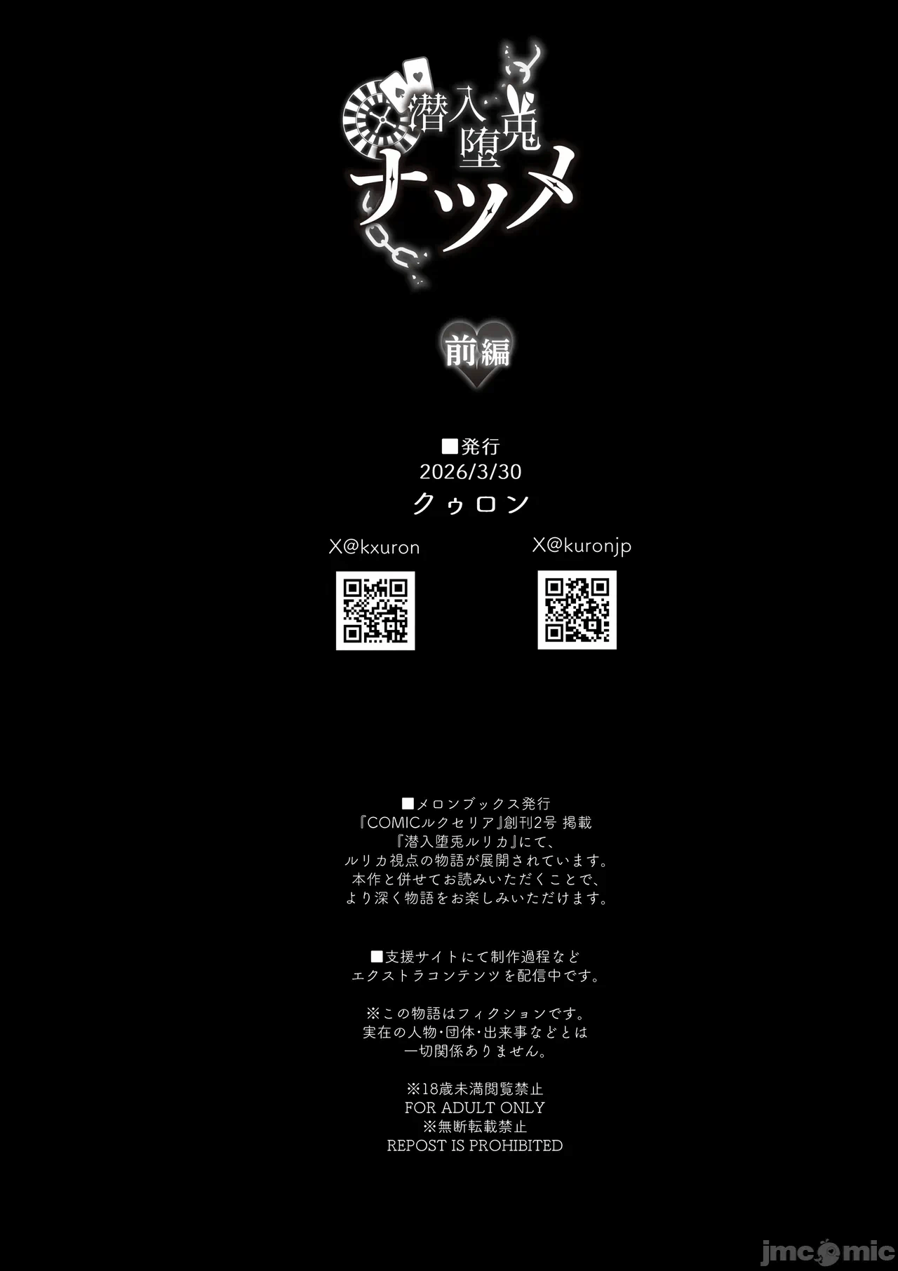 第一话 第 68 页