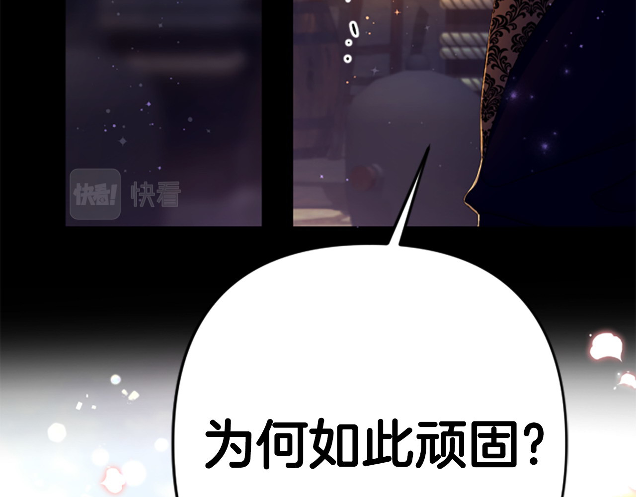 第106话 皇帝震怒 第 126 页