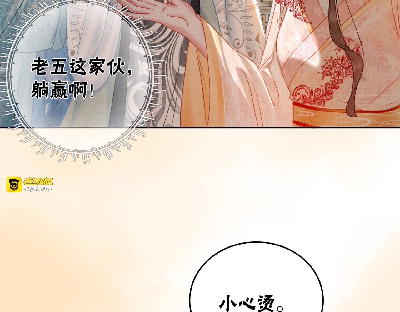第21话 情敌会面？ 第 9 页