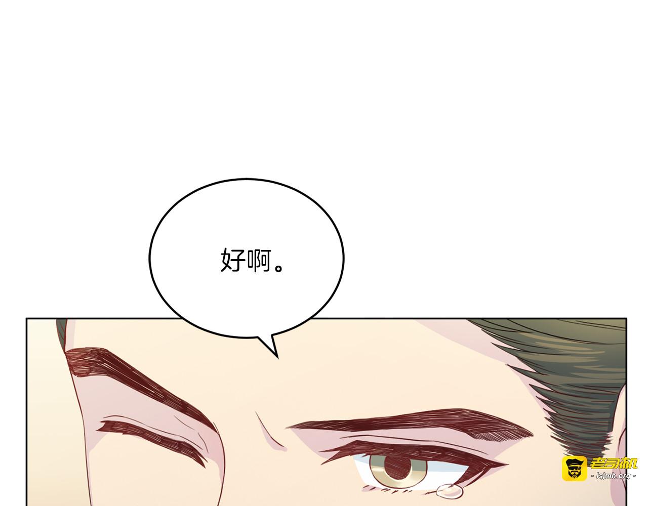 第27话 公平合约 第 141 页