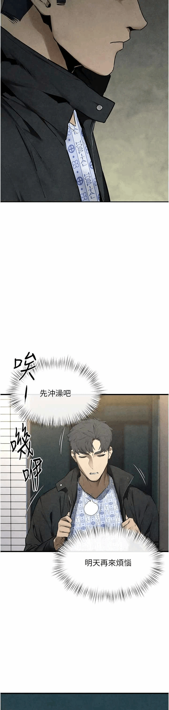 第73话 第 5 页