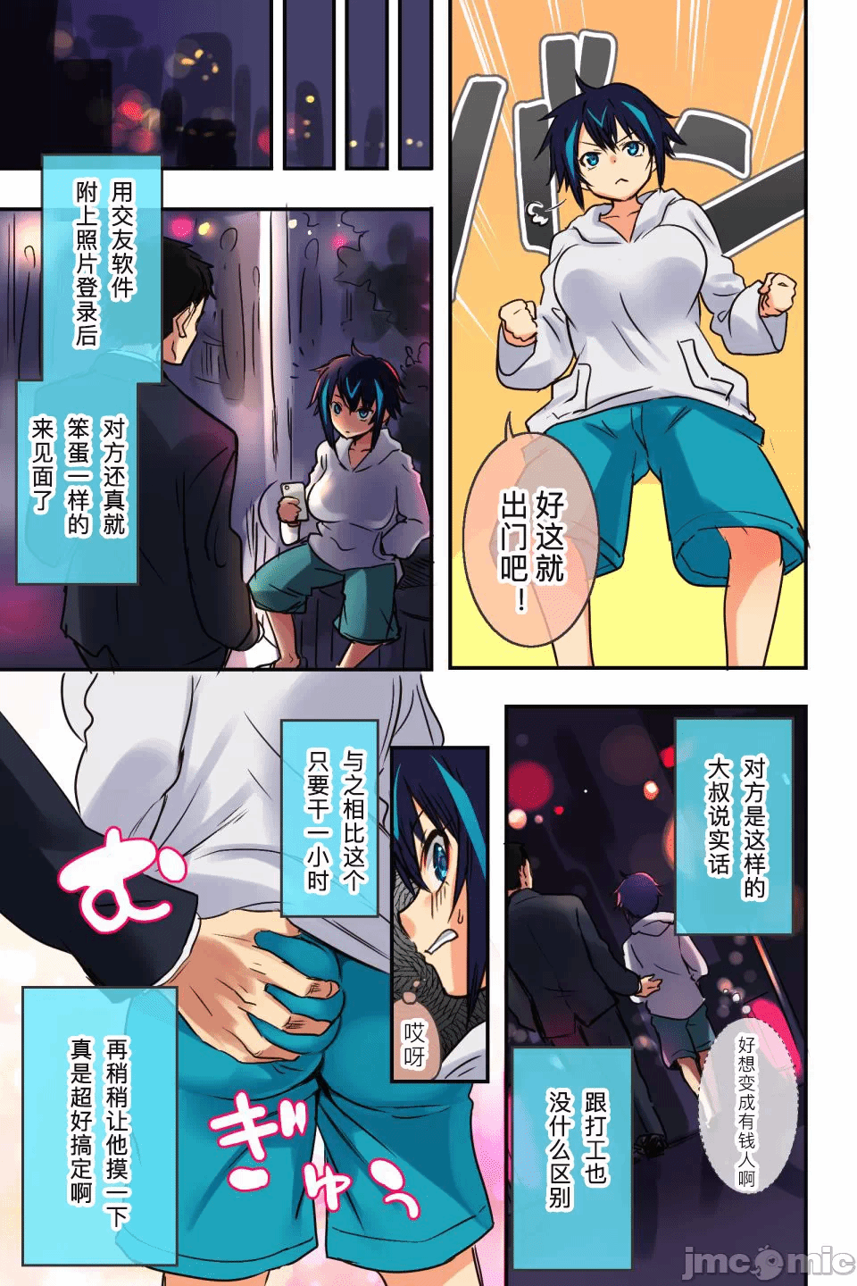 第一话 第 6 页