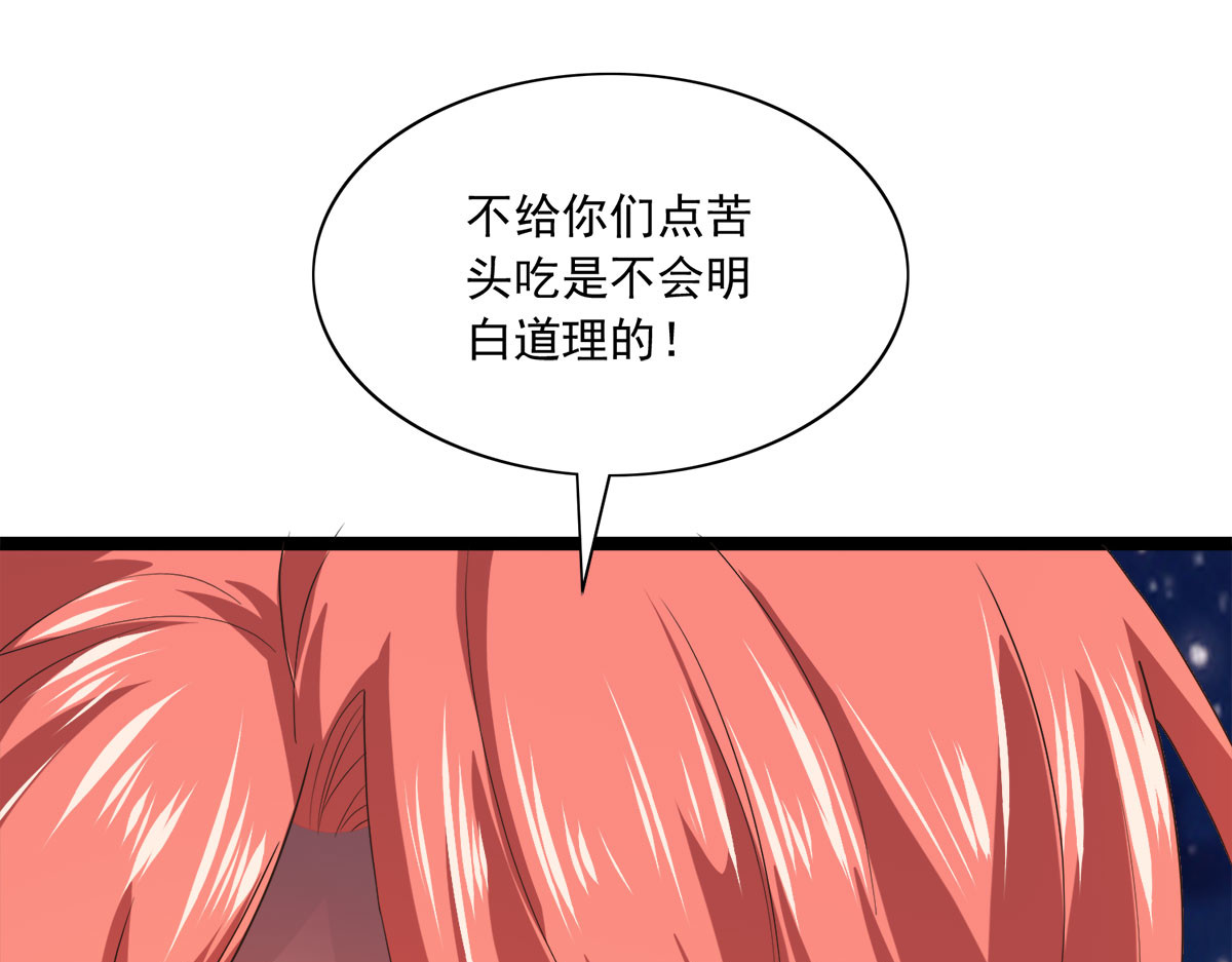 第29话 第 36 页