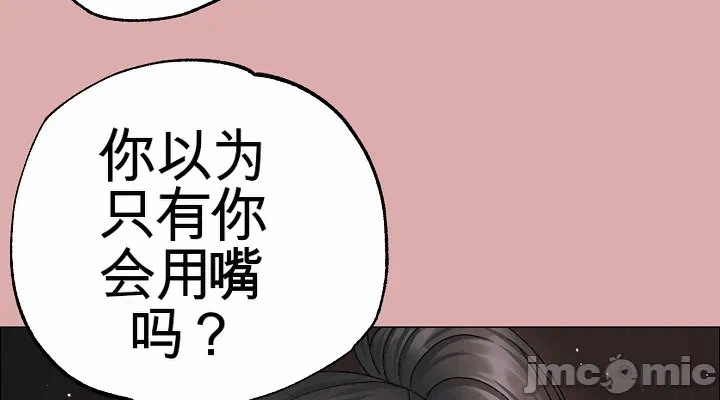 第12话 第 38 页