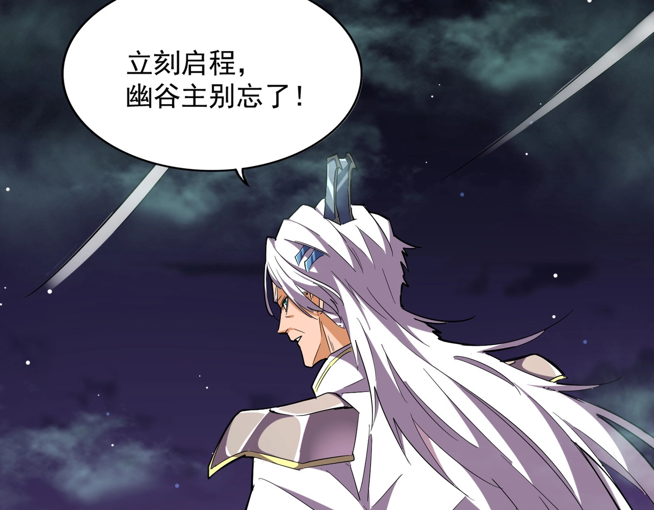 第251话 觐见 第 38 页