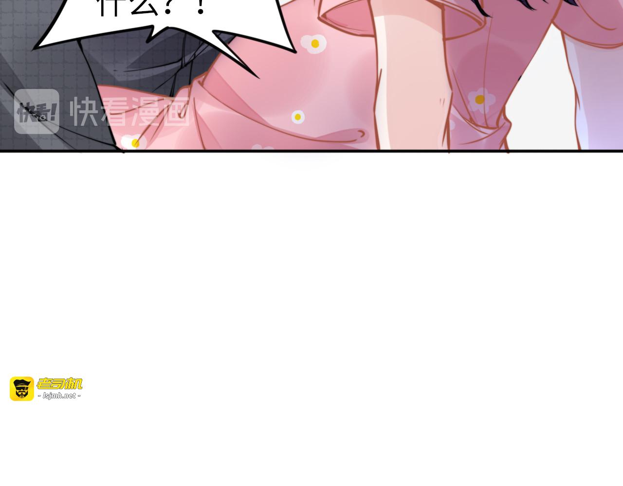 第174话 老公，你敢吗？ 第 95 页