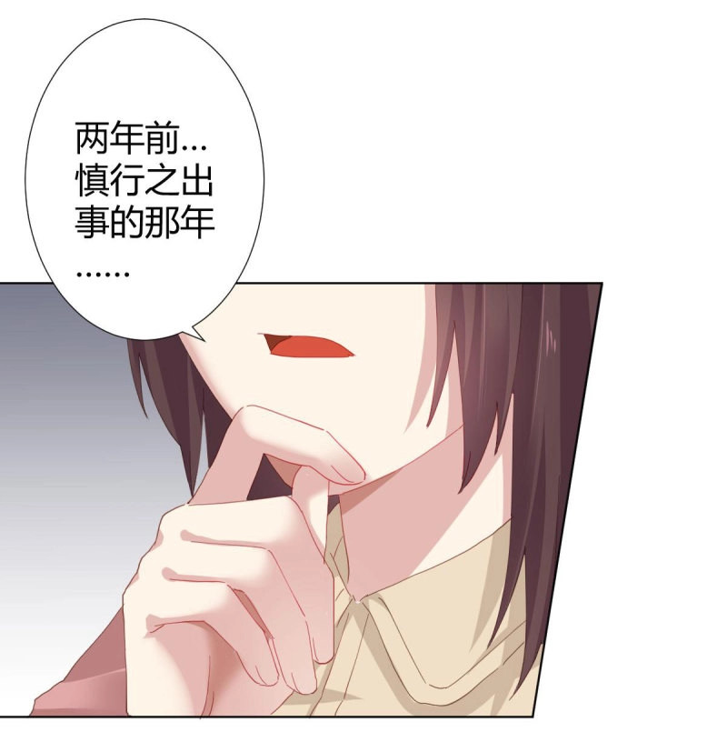 第127话 第98话：遗留之物 第 34 页