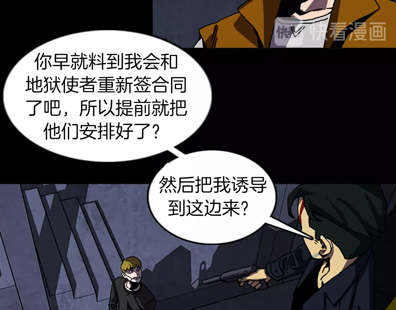 第59话 吴曦 第 6 页