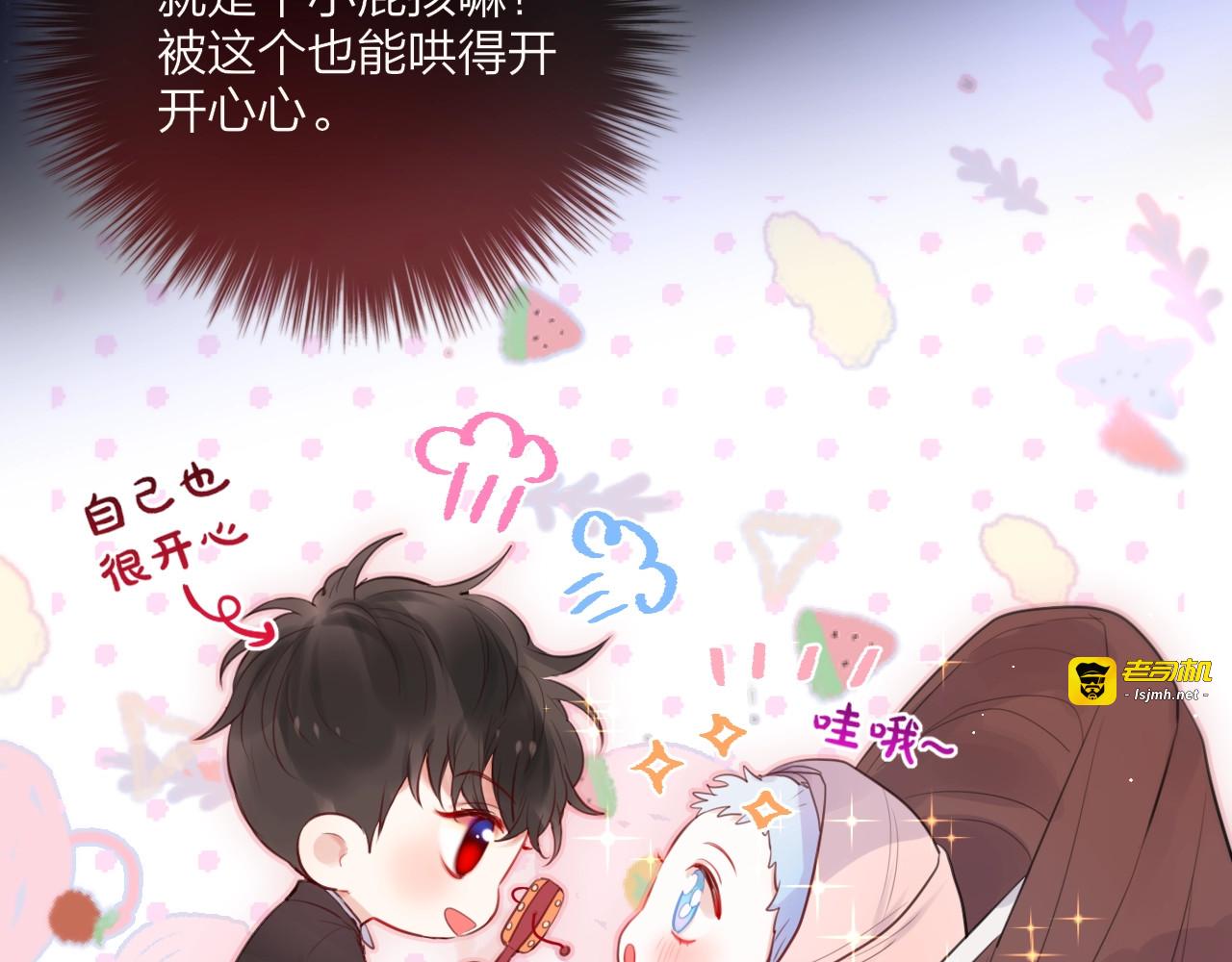 第58话 守护的约定 第 13 页