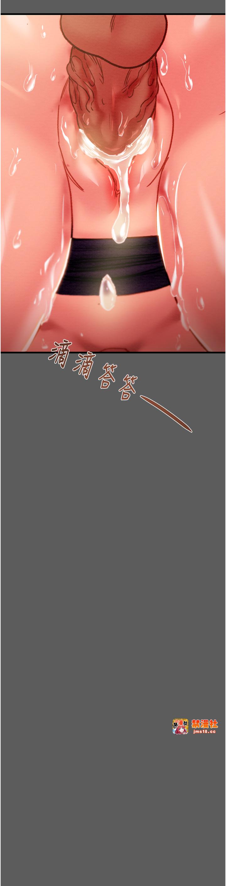 第41话 - 两姐妹谁比较会摇? 第 35 页