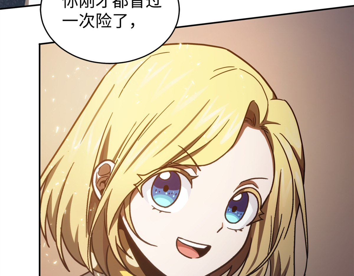 小人得志 第 110 页