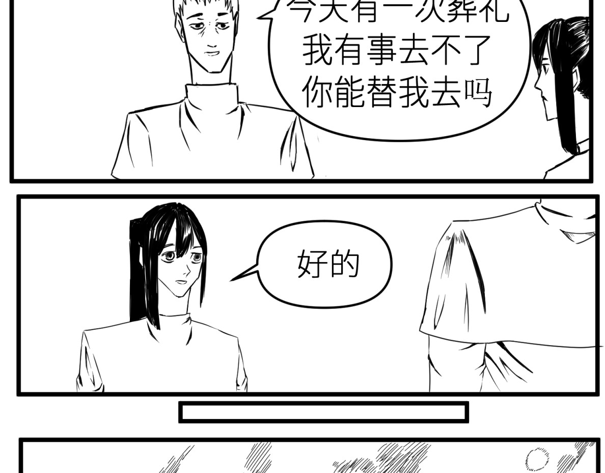 第1话 第 4 页