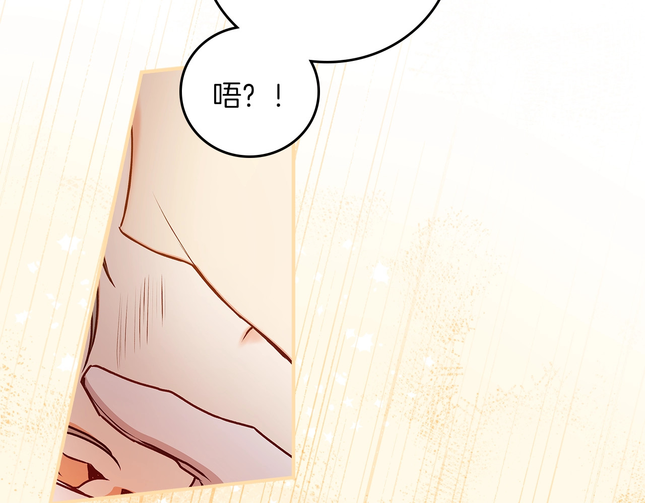 第72话 他的疼爱 第 42 页