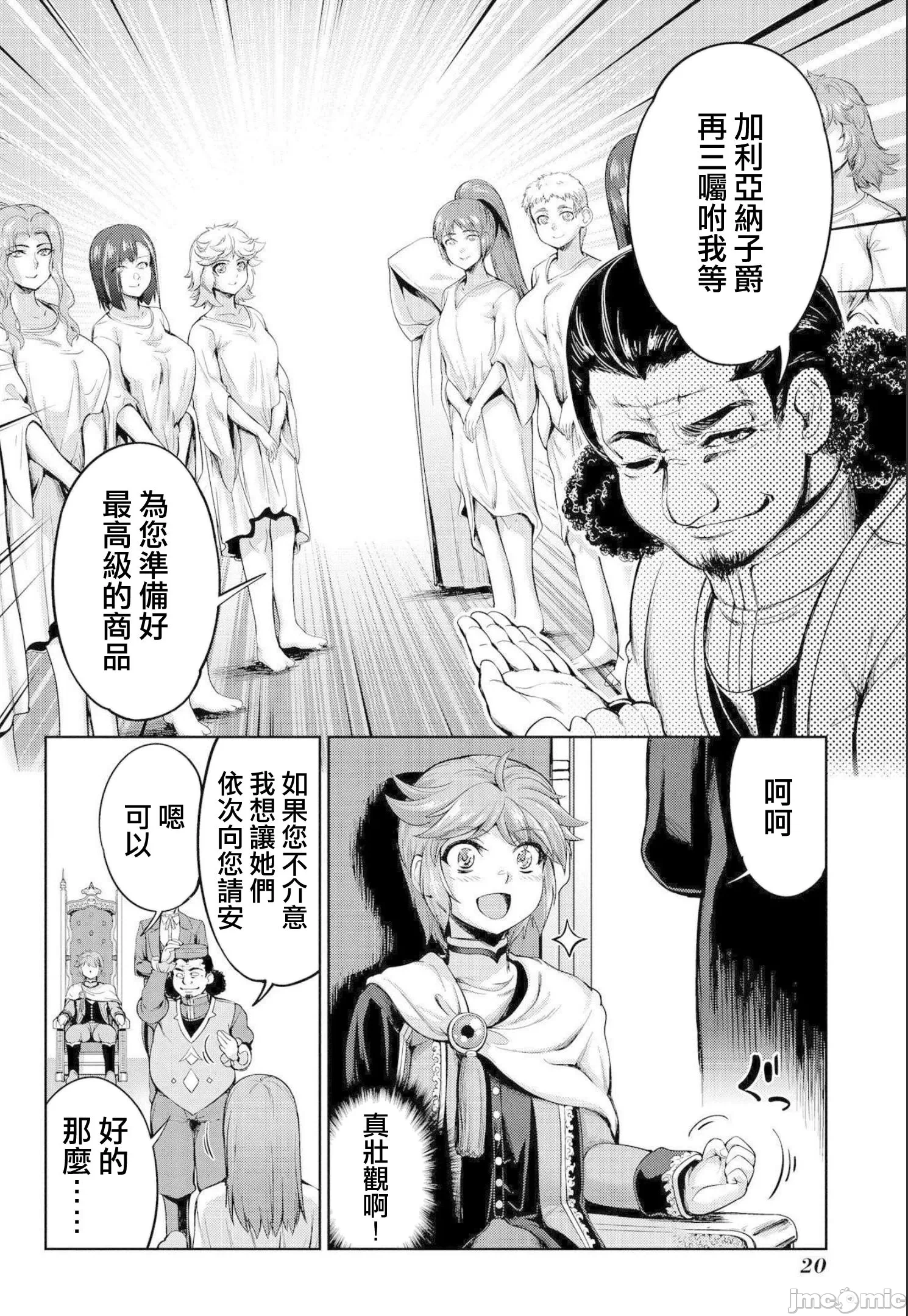第1话 第 22 页