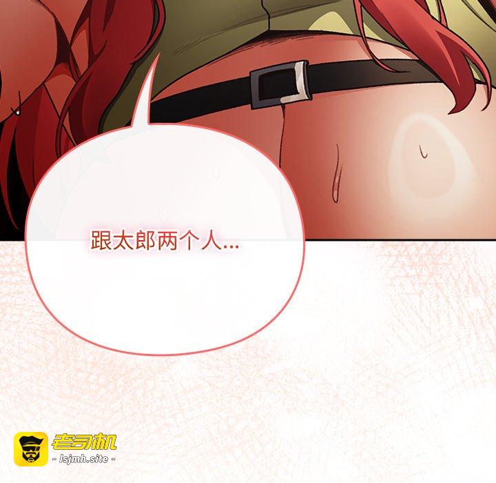 第13话 第 177 页