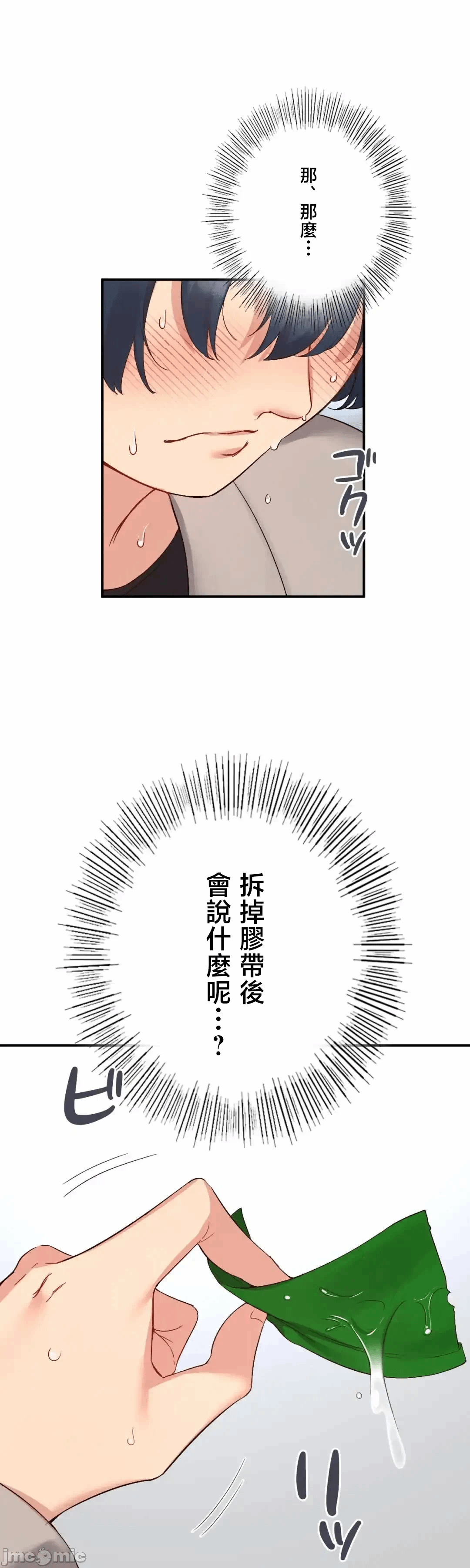 第34话 第 60 页
