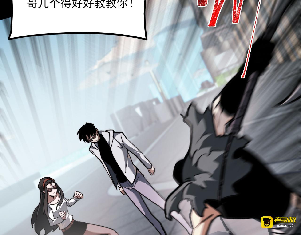 第38话：队长，当街遭抢？ 第 131 页