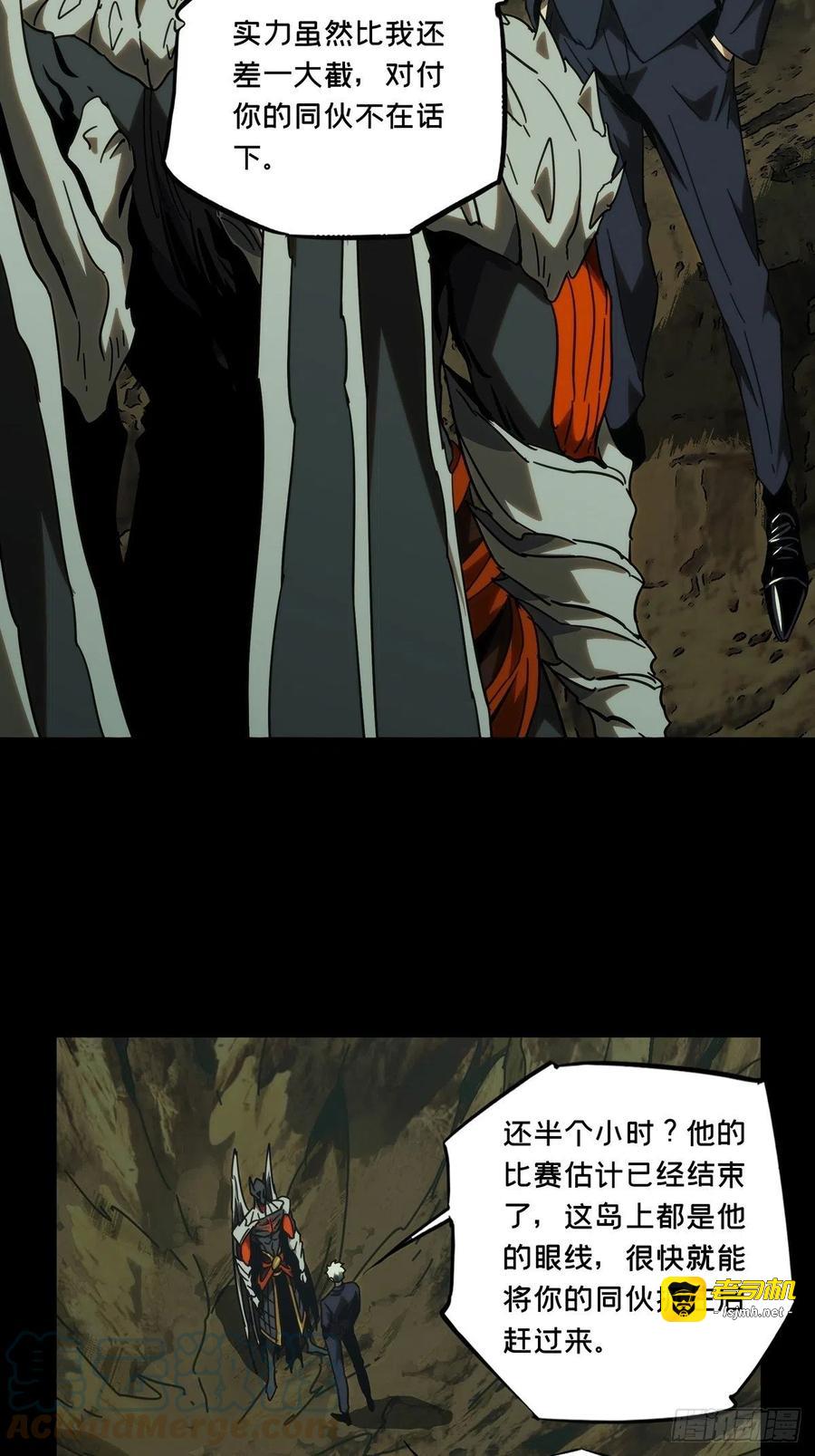 第一百九十七章/轻敌上 第 7 页