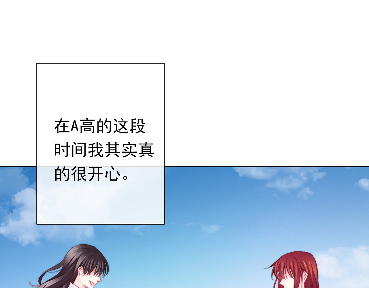 第134话 大结局：结束与新生 第 34 页