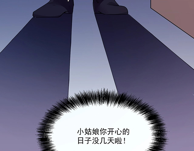 第74话 你的善良救了我们 第 78 页