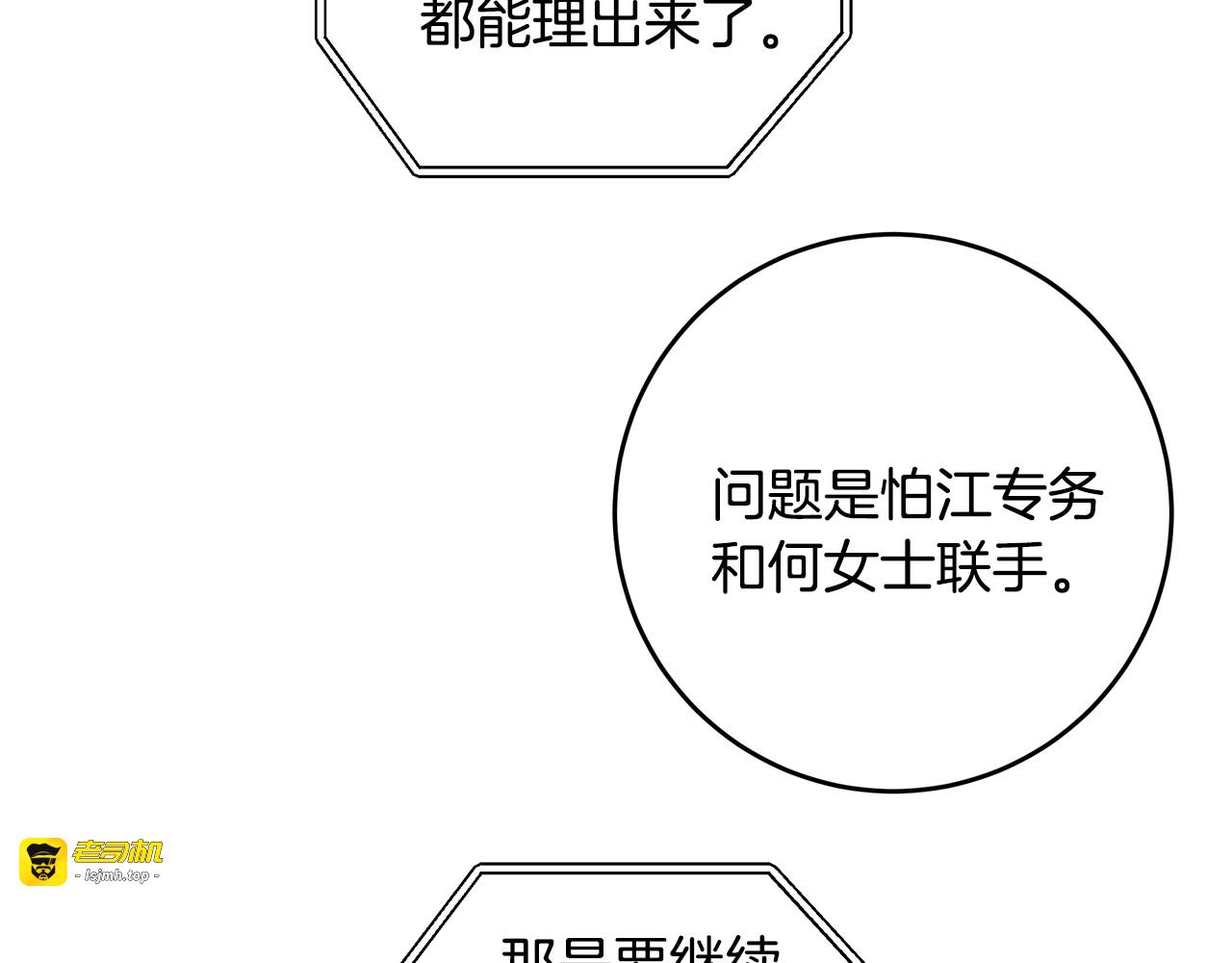 第38话 九年后 第 111 页