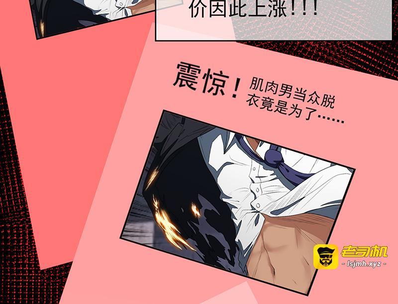 第91话 守护 第 23 页