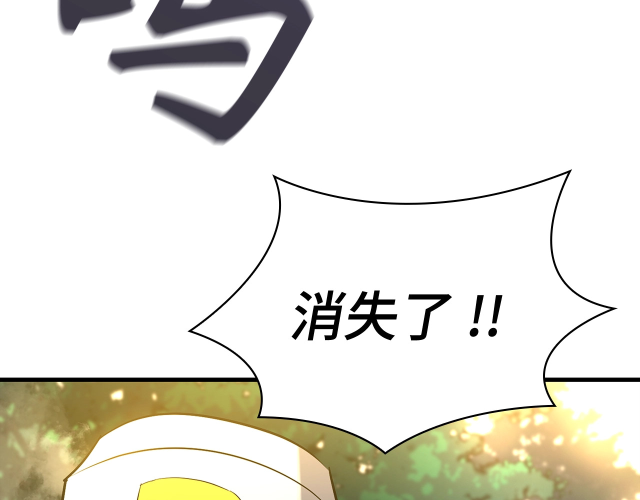 第20话 开战 第 100 页