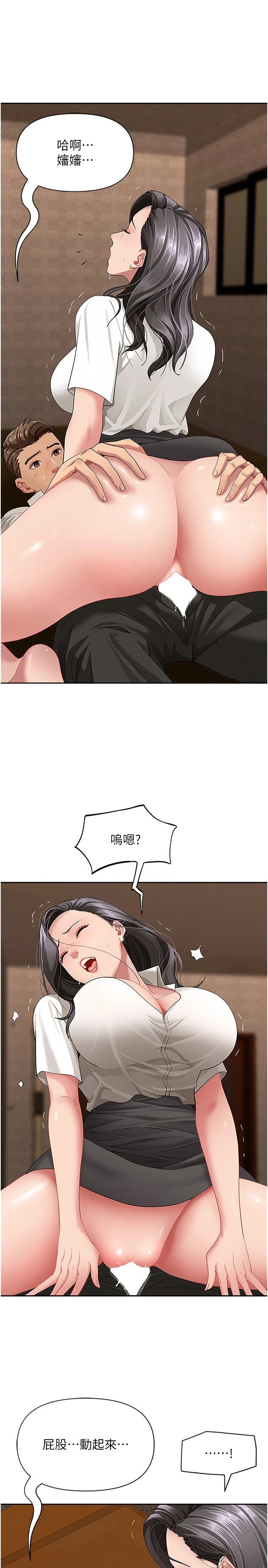 第5话 - 被亲戚们发现会很麻烦 第 36 页