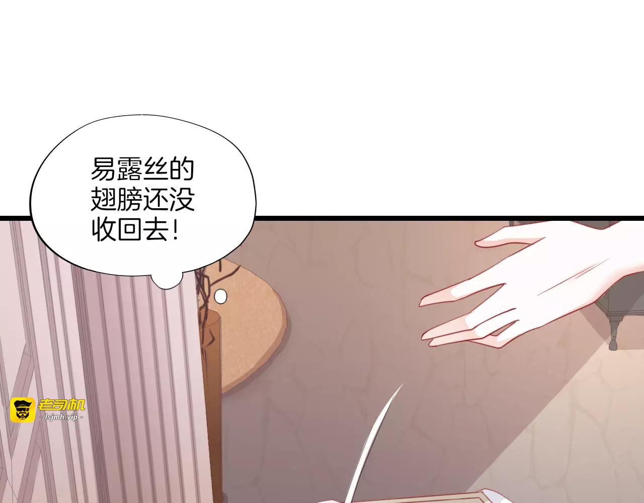 第13话 发现 第 67 页