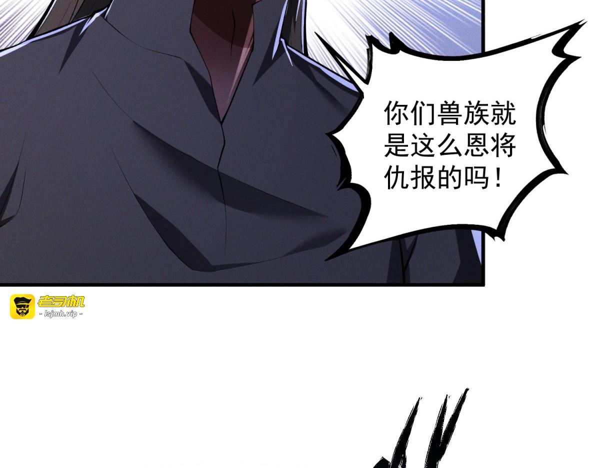 第46话 暴怒 第 71 页