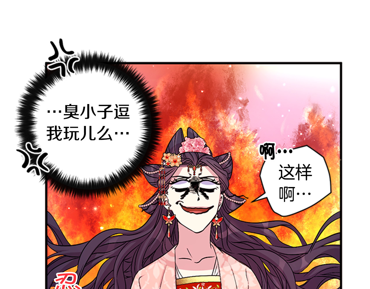 第61话 似曾相识 第 76 页
