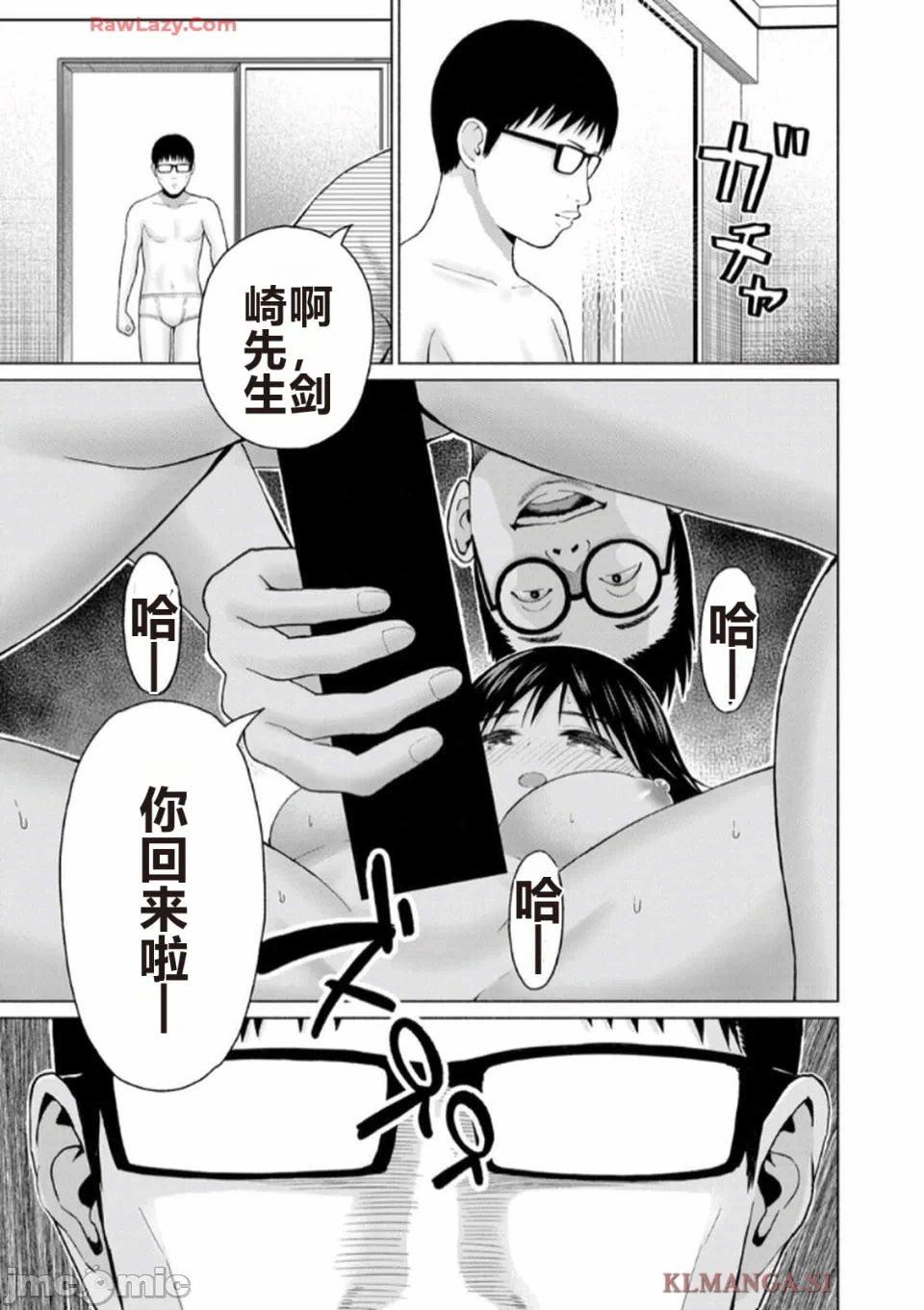 写真乐园！[AI翻译] [桂あいり/西木田景志] グラぱらっ！ 第7话 - 59