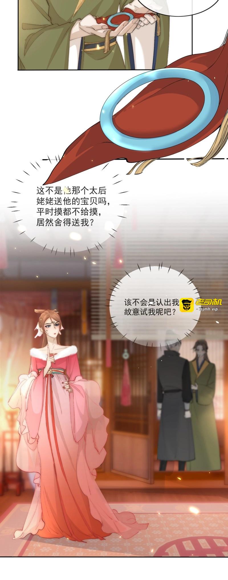 第40话 35 被认出来了？ 第 15 页