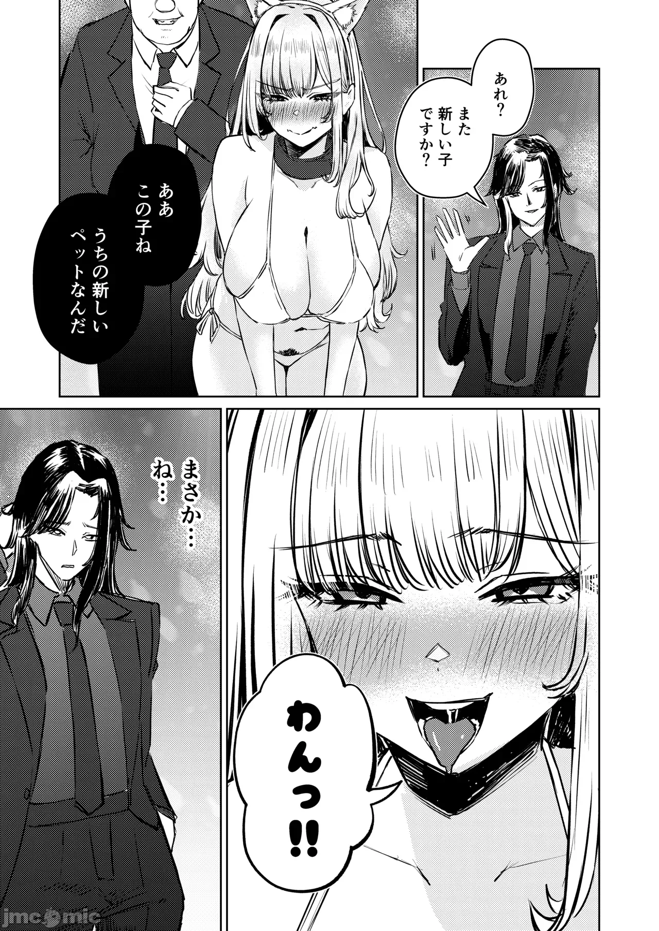 第一话 第 72 页