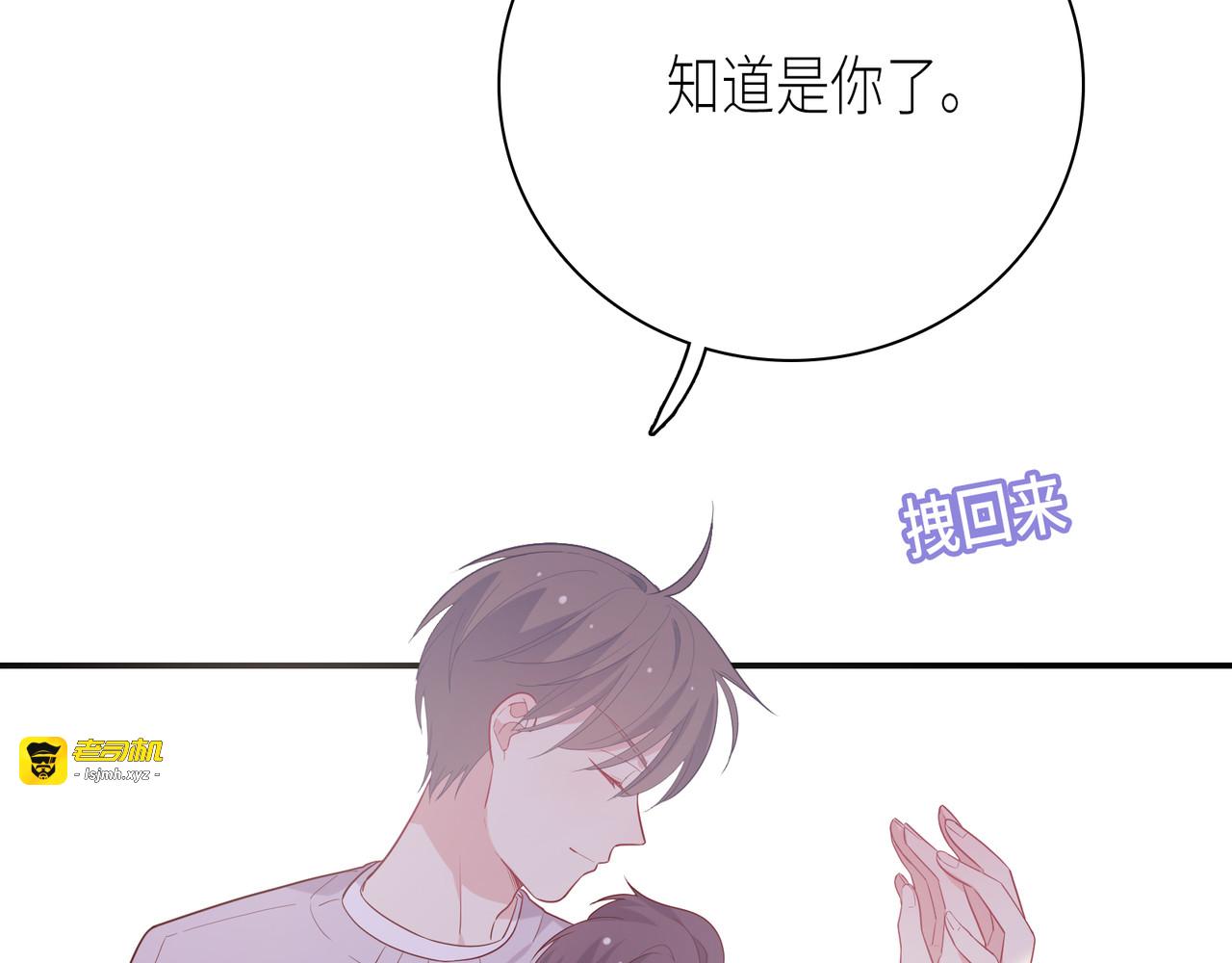 第53话 乌拉的嫉妒 第 25 页